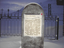 Стела в память об умерших и расстрелянных заключенных Норильлага