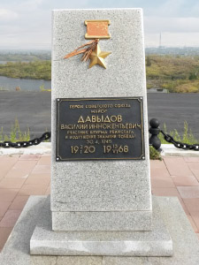 Памятник В. И. Давыдову